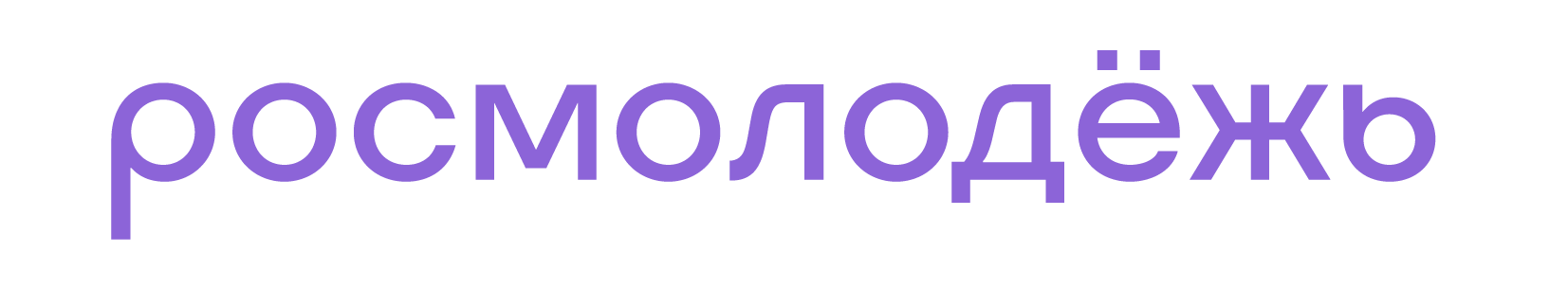 Росмолодёжь.Гранты